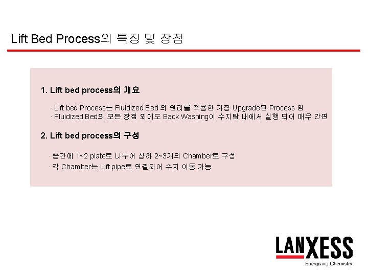 Lift Bed Process의 특징 및 장점 1. Lift bed process의 개요 · Lift bed