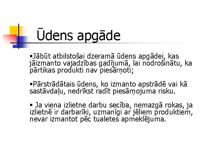 Ūdens apgāde §Jābūt atbilstošai dzeramā ūdens apgādei, kas jāizmanto vajadzības gadījumā, lai nodrošinātu, ka