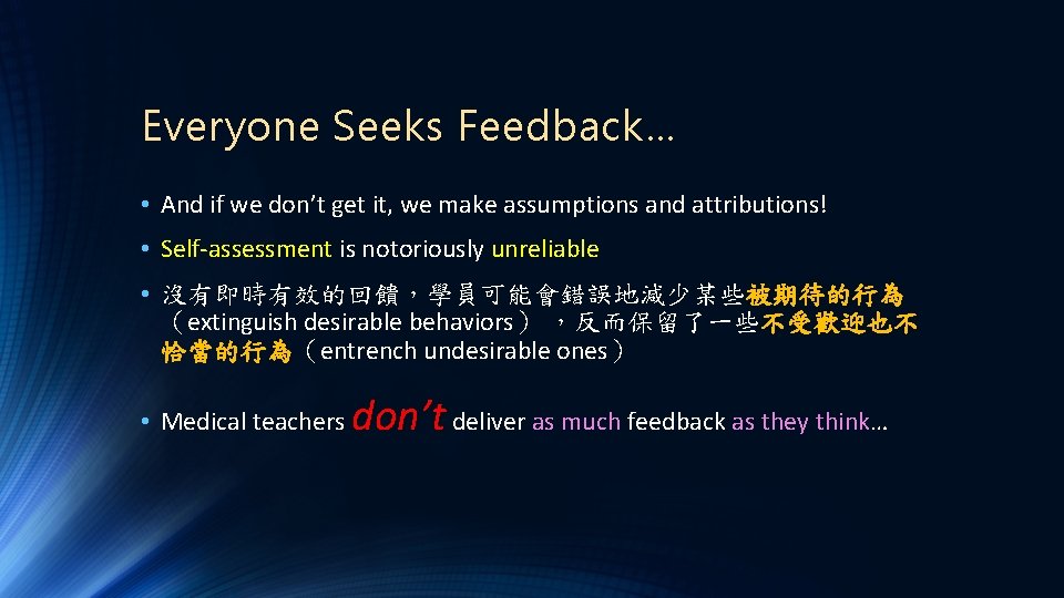 Everyone Seeks Feedback… • And if we don’t get it, we make assumptions and