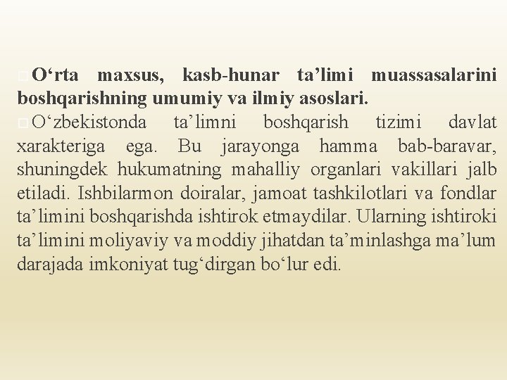  О‘rta maxsus, kasb-hunar ta’limi muassasalarini boshqarishning umumiy va ilmiy asoslari. О‘zbekistonda ta’limni boshqarish