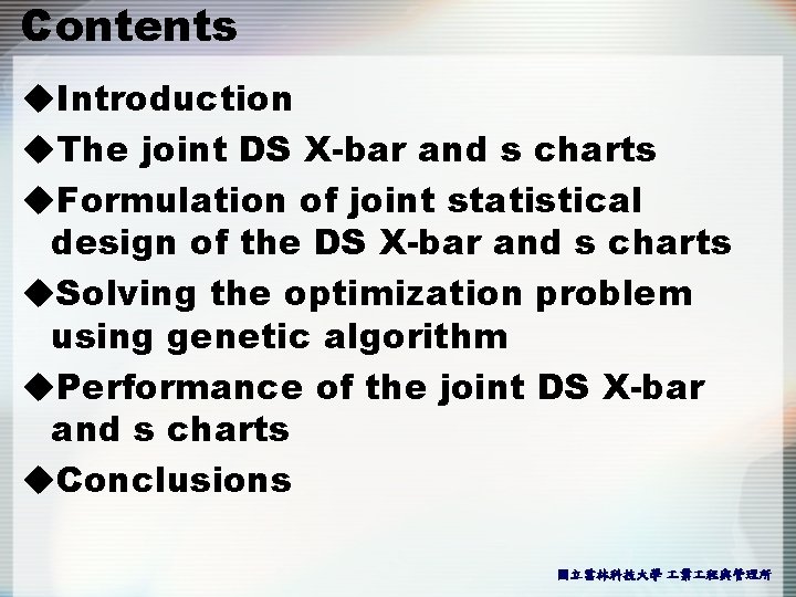 Contents u. Introduction u. The joint DS X-bar and s charts u. Formulation of
