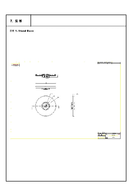 7. 도 면 도면 1. Stand Base 