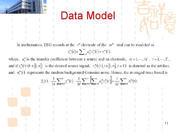 Data Model 11 