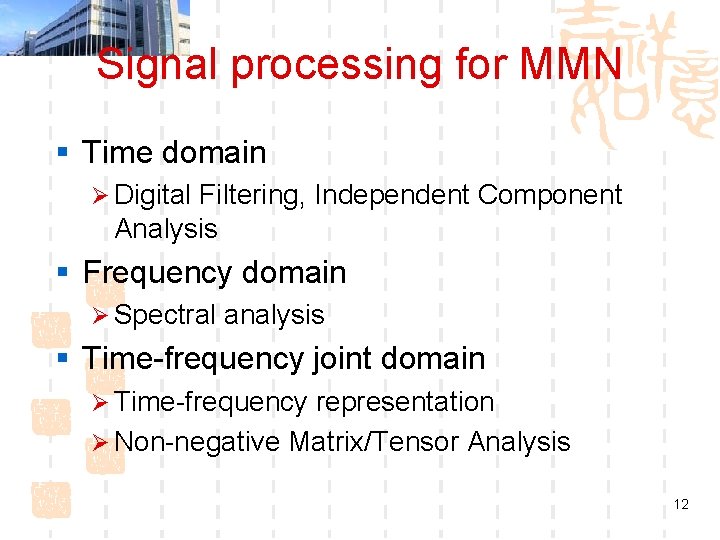 Signal processing for MMN § Time domain Ø Digital Filtering, Independent Component Analysis §