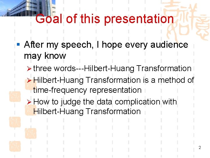 Goal of this presentation § After my speech, I hope every audience may know