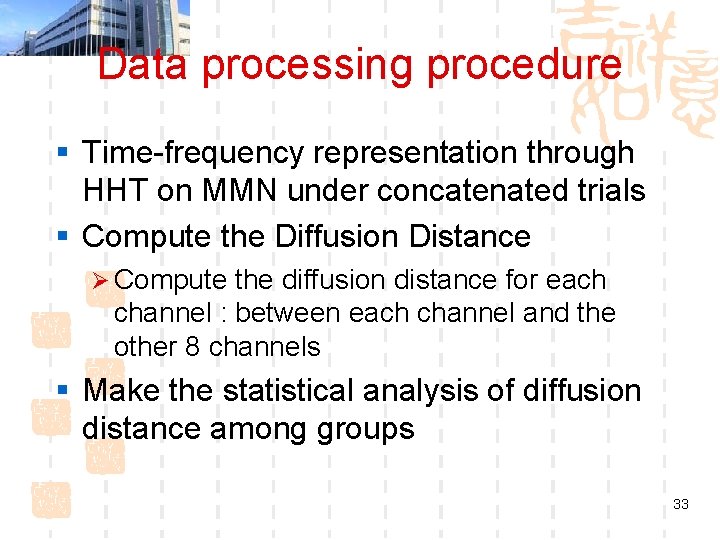 Data processing procedure § Time-frequency representation through HHT on MMN under concatenated trials §