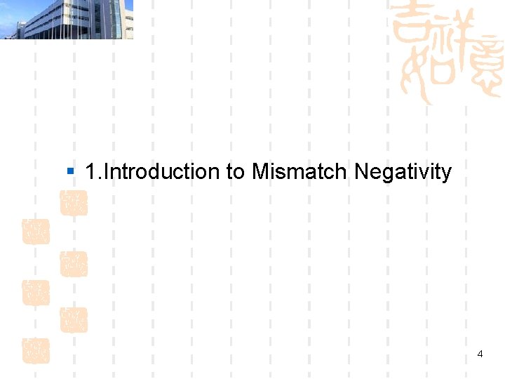 § 1. Introduction to Mismatch Negativity 4 