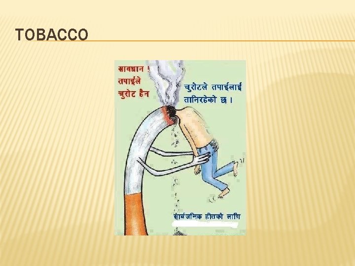 TOBACCO 