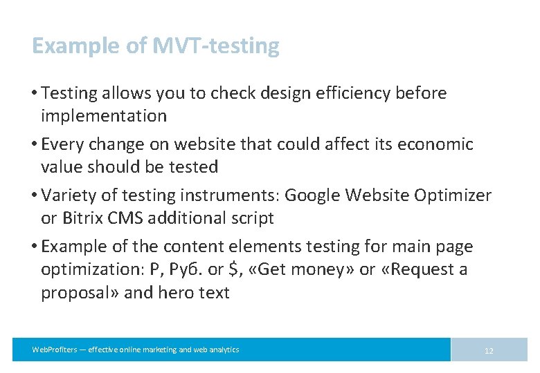 Example of MVT-testing • Testing allows you to check design efficiency before implementation •