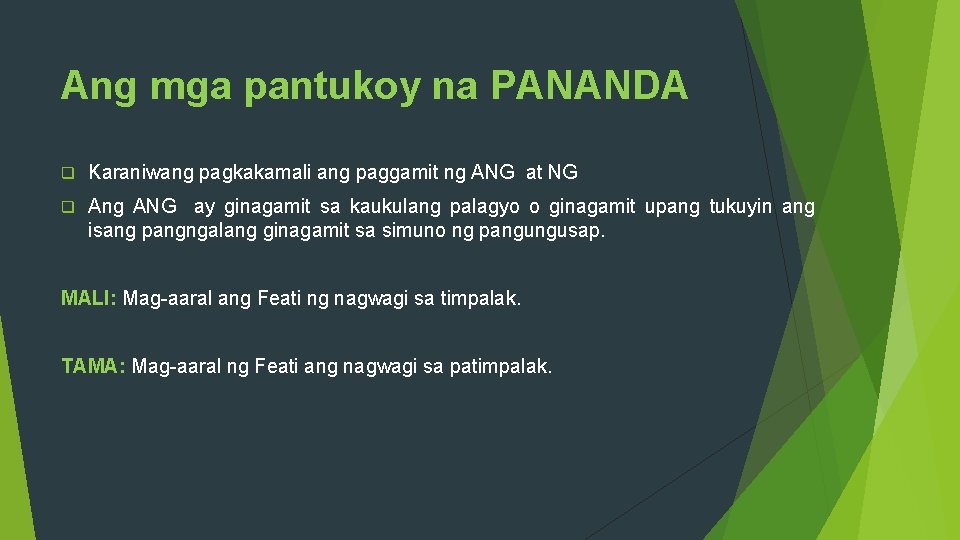 Ang mga pantukoy na PANANDA q Karaniwang pagkakamali ang paggamit ng ANG at NG