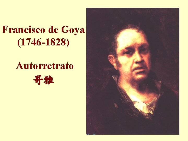 Francisco de Goya (1746 -1828) Autorretrato 哥雅 