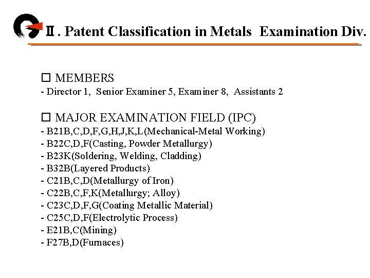 Ⅱ. Patent Classification in Metals Examination Div. o MEMBERS - Director 1, Senior Examiner