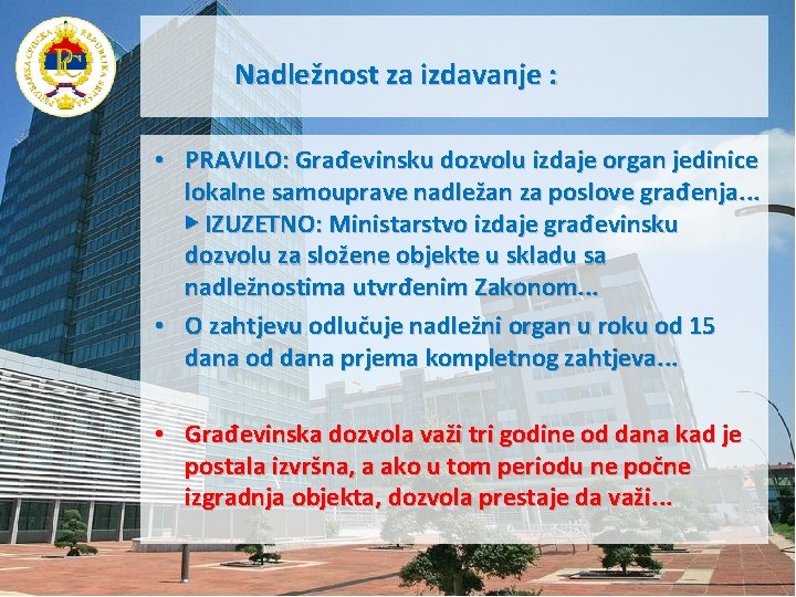 Nadležnost za izdavanje : • PRAVILO: Građevinsku dozvolu izdaje organ jedinice lokalne samouprave nadležan