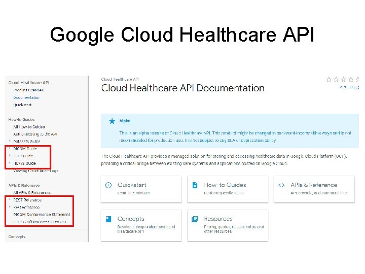 Google Cloud Healthcare API 