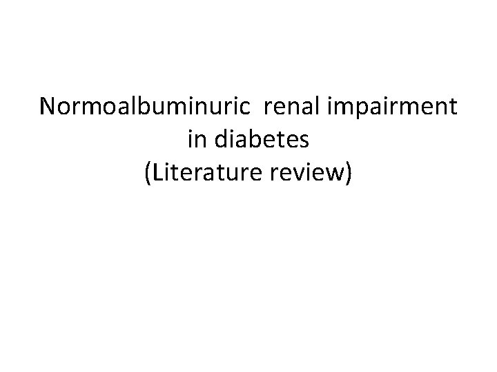 Normoalbuminuric renal impairment in diabetes (Literature review) 