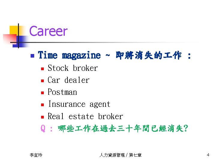 Career n Time magazine ~ 即將消失的 作 : Stock broker n Car dealer n
