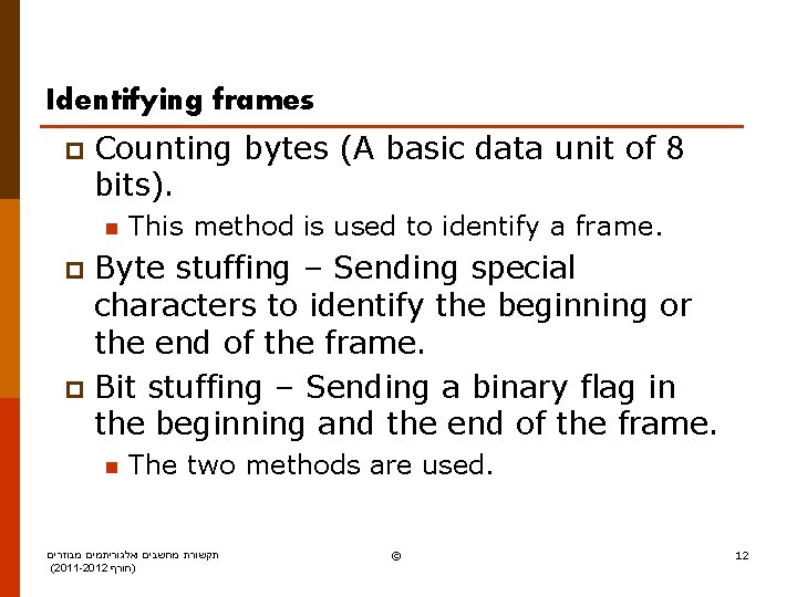Identifying frames p Counting bytes (A basic data unit of 8 bits). n This