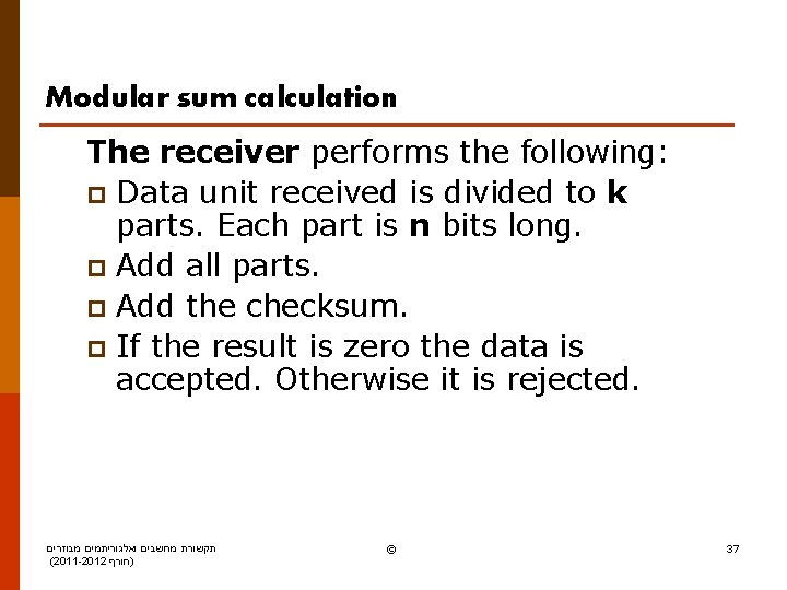 Modular sum calculation The receiver performs the following: p Data unit received is divided