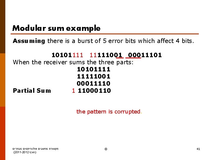 Modular sum example Assuming there is a burst of 5 error bits which affect