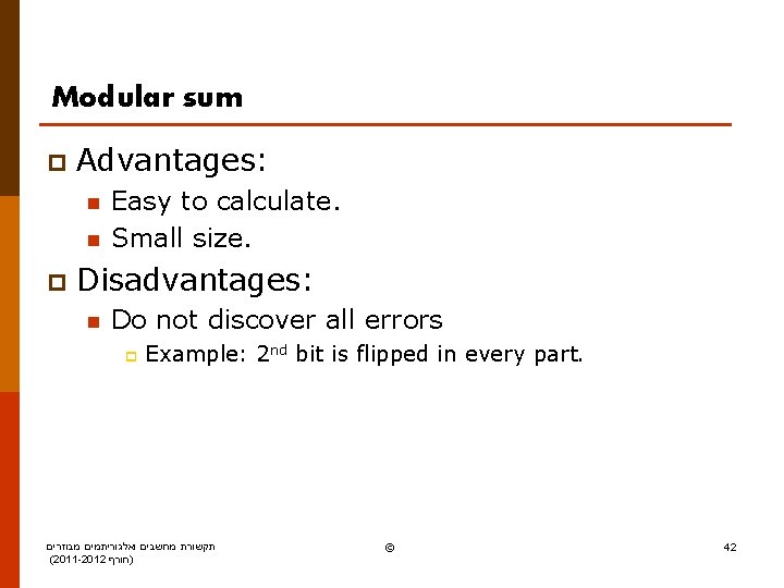 Modular sum p Advantages: n n p Easy to calculate. Small size. Disadvantages: n