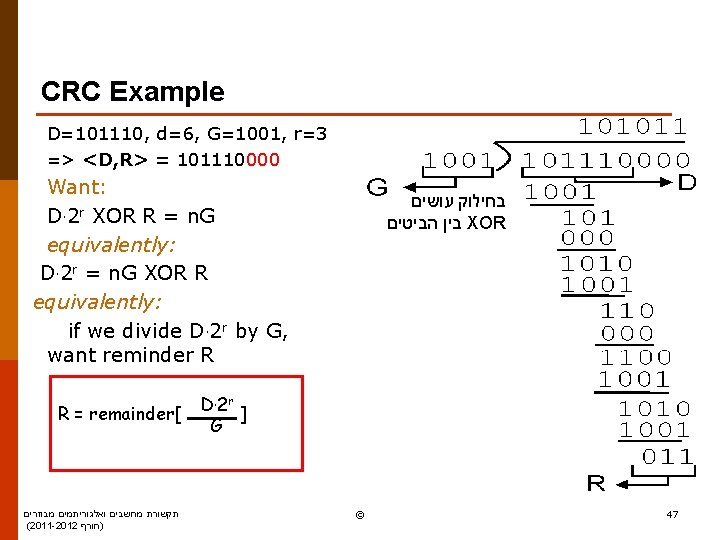 CRC Example D=101110, d=6, G=1001, r=3 => <D, R> = 101110000 Want: D. 2