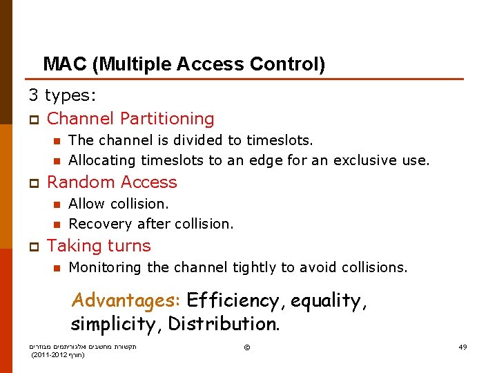 MAC (Multiple Access Control) 3 types: p Channel Partitioning n n p Random Access