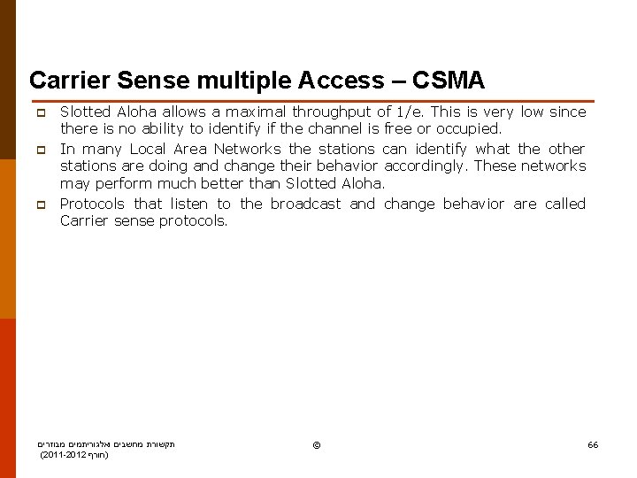 Carrier Sense multiple Access – CSMA p p p Slotted Aloha allows a maximal