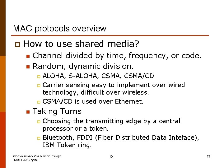 MAC protocols overview p How to use shared media? n n Channel divided by
