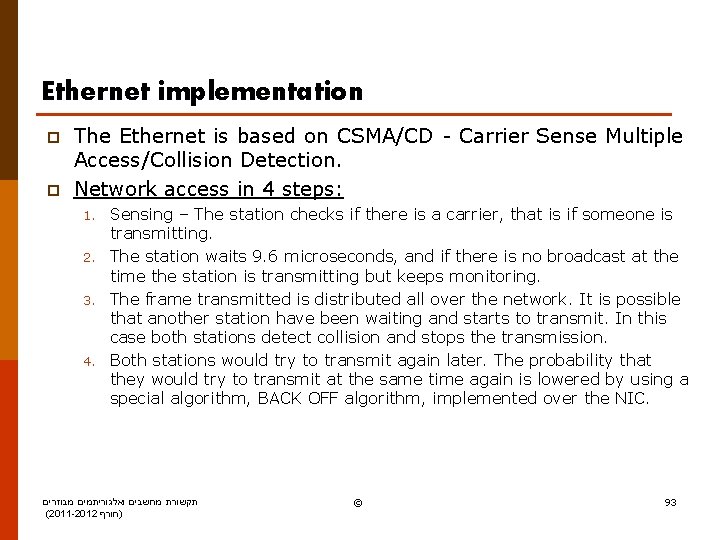 Ethernet implementation p p The Ethernet is based on CSMA/CD - Carrier Sense Multiple