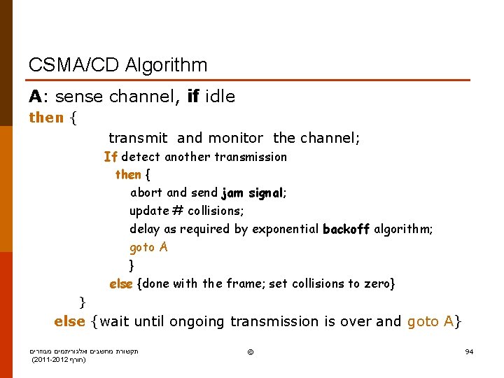 CSMA/CD Algorithm A: sense channel, if idle then { transmit and monitor the channel;