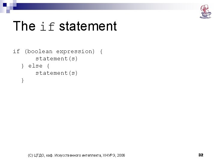 The if statement if (boolean expression) { statement(s) } else { statement(s) } (С)