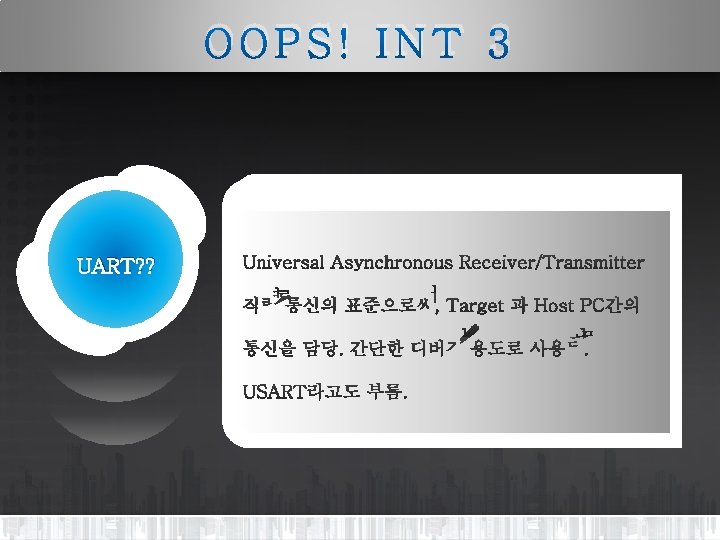 OOPS! INT 3 UART? ? 