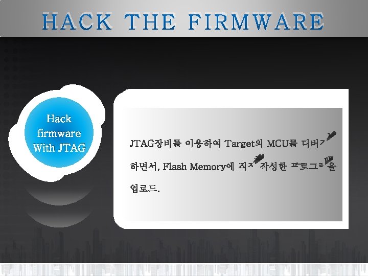 HACK THE FIRMWARE Hack firmware With JTAG 