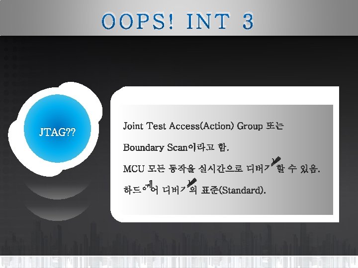 OOPS! INT 3 JTAG? ? 