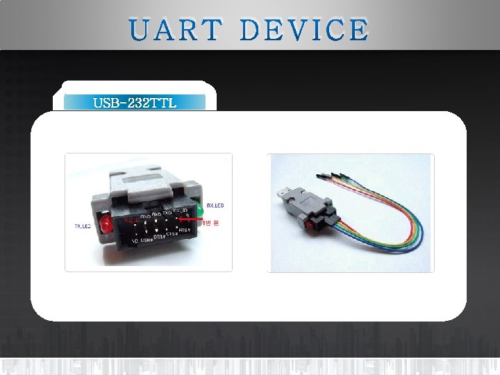 UART DEVICE USB-232 TTL 