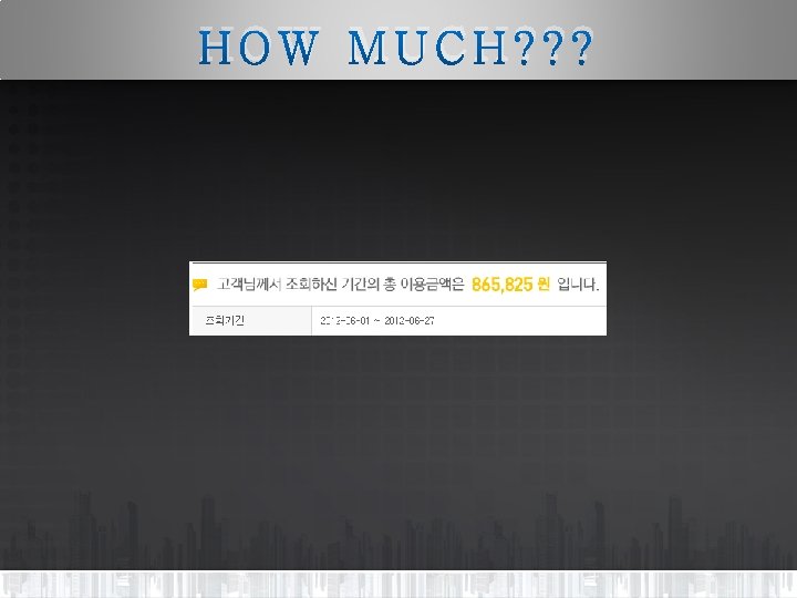 HOW MUCH? ? ? 