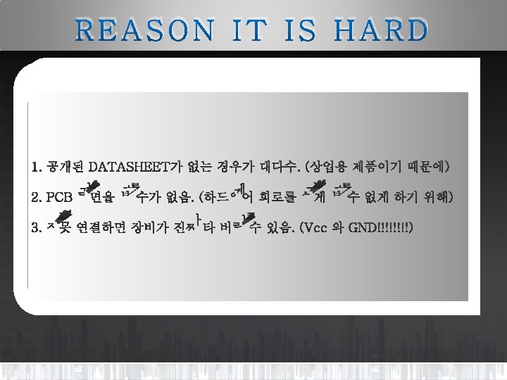 REASON IT IS HARD 