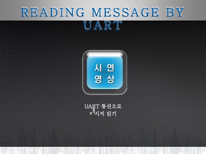 READING MESSAGE BY UART 