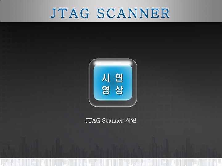 JTAG SCANNER 