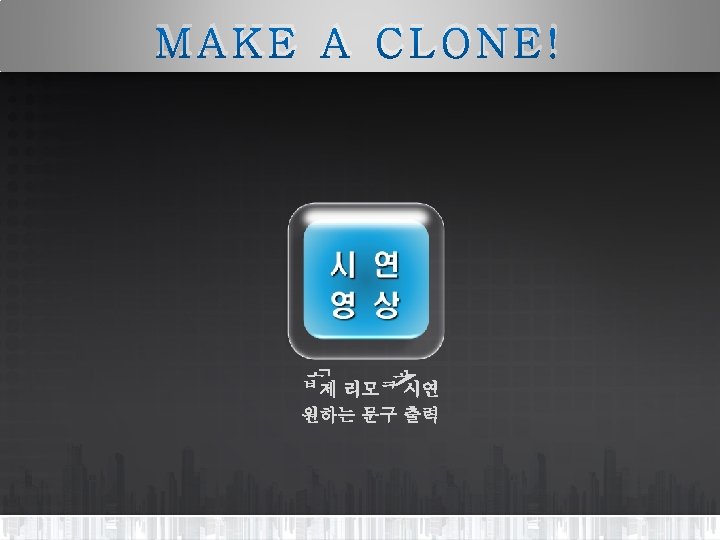 MAKE A CLONE! 