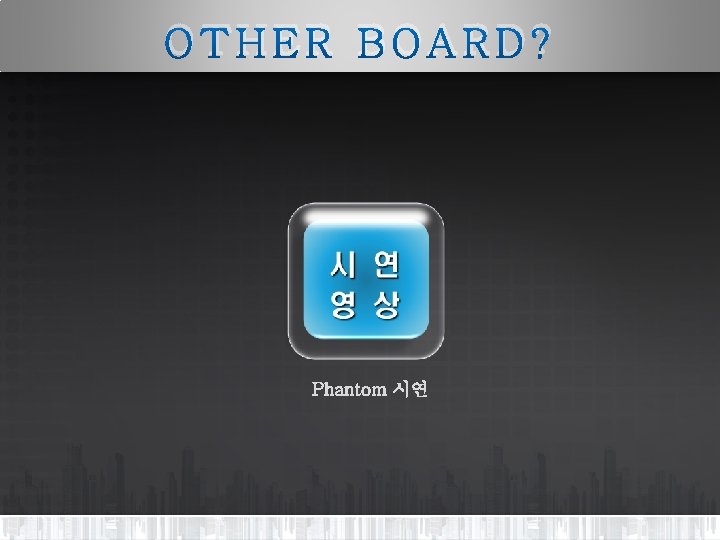 OTHER BOARD? 