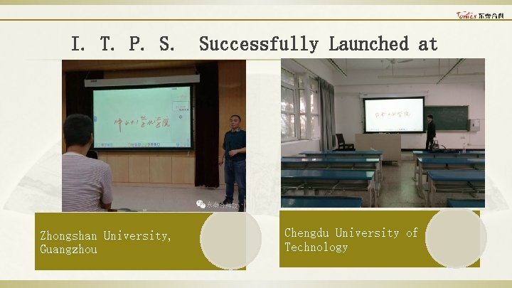 I. T. P. S. Successfully Launched at Zhongshan University, Guangzhou Chengdu University of Technology