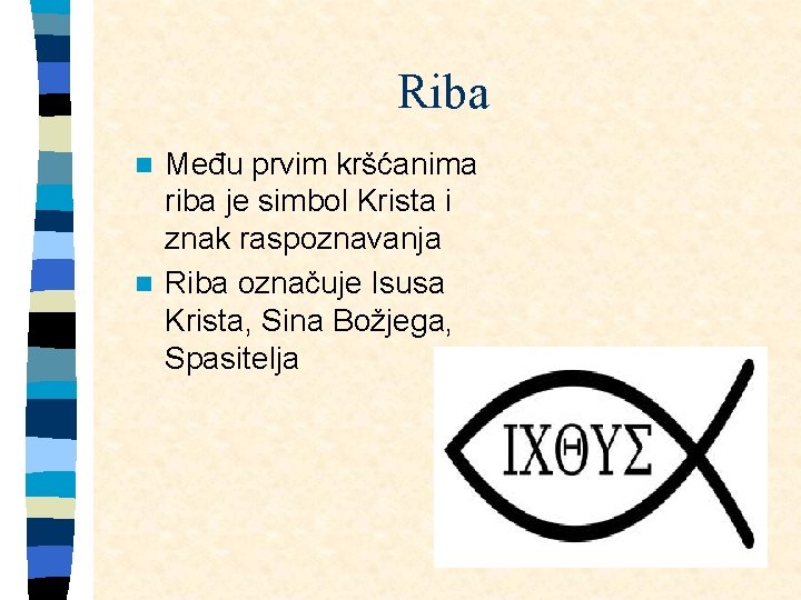 Riba Među prvim kršćanima riba je simbol Krista i znak raspoznavanja n Riba označuje