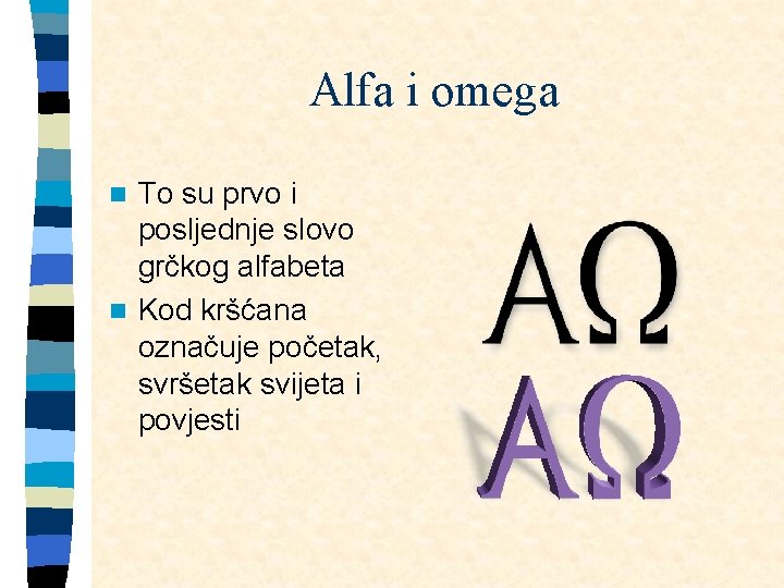 Alfa i omega To su prvo i posljednje slovo grčkog alfabeta n Kod kršćana