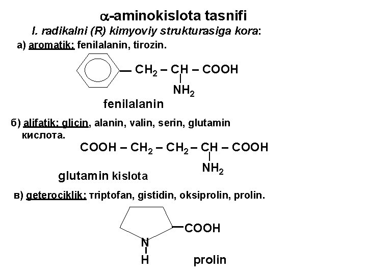  -aminokislota tasnifi І. radikalni (R) kimyoviy strukturasiga kora: а) aromatik: fenilalanin, tirozin. CH