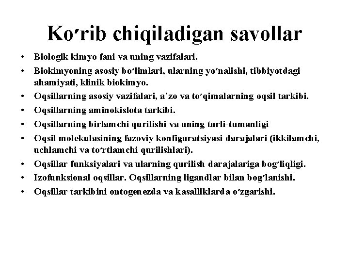 Ko ׳ rib chiqiladigan savollar • Biologik kimyo fani va uning vazifalari. • Biokimyoning