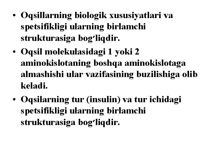  • Oqsillarning biologik xususiyatlari va spetsifikligi ularning birlamchi strukturasiga bog ׳ liqdir. •