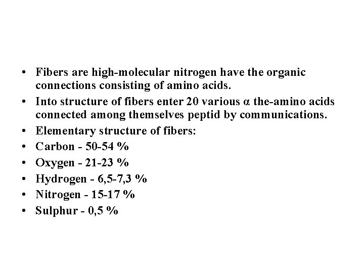  • Fibers are high-molecular nitrogen have the organic connections consisting of amino acids.