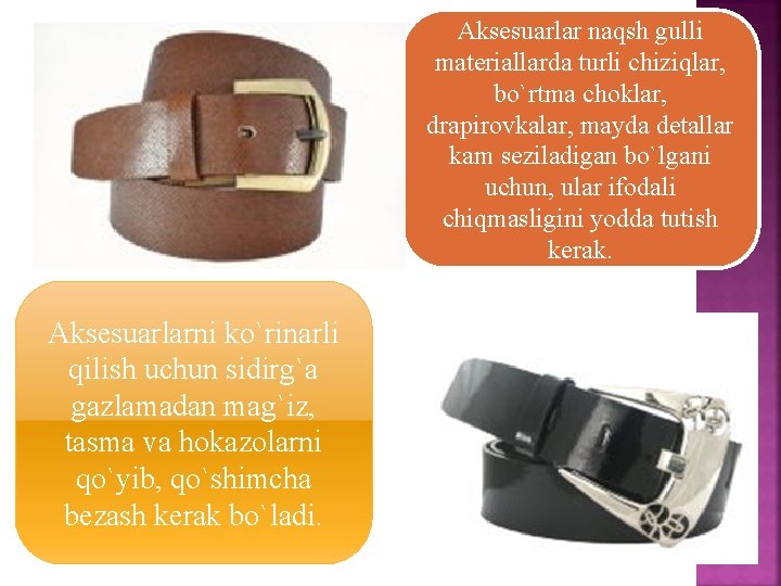 Aksesuarlar naqsh gulli materiallarda turli chiziqlar, bo`rtma choklar, drapirovkalar, mayda detallar kam seziladigan bo`lgani