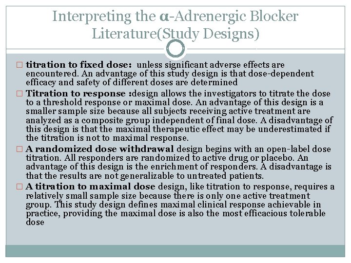 Interpreting the α-Adrenergic Blocker Literature(Study Designs) � titration to fixed dose: unless significant adverse